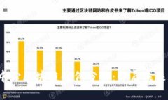  迪拜金融中心区块链案例分析：开启未来金融新