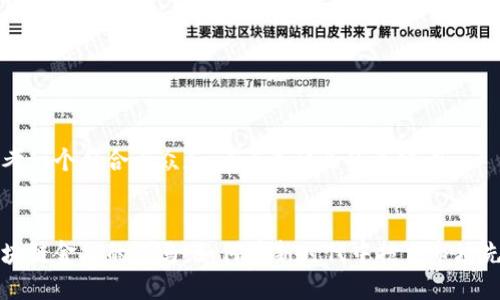 思考一个符合大众和 和5个相关的关键词


区块链金融的黑马：如何在新时代中抢占市场先机