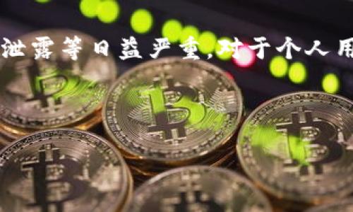 特派 谷歌验证是一个在现代数字营销与网络安全中非常重要的过程。随着互联网的快速发展,一系列的网络安全问题如漏洞、数据泄露等日益严重。对于个人用户和企业而言,保护自己网络账户的安全显得尤为重要。而谷歌验证作为多因素验证的一种方式,能够大大增强用户账户的安全性。
以下是一个符合大众的和相关关键词:
如何使用特派进行谷歌验证提高账号安全性