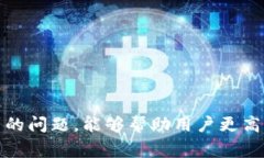   如何查看Bitpie钱包地址信息：详细指南与常见问