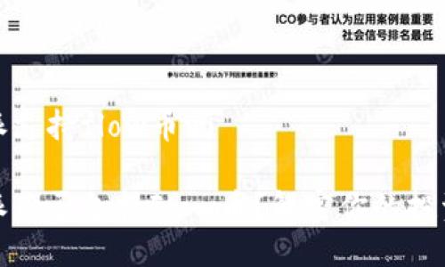 比特派支持flow币吗
比特派是否支持Flow币?解密你的投资选择