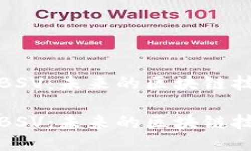 特派支持BSV:未来的区块链技术大趋势
特派支持BSV:未来的区块链技术大趋势