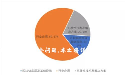 特派钱包下载不了的问题可能会让许多用户感到困惑和沮丧。为了更好地帮助用户解决这个问题,本文将详细介绍特派钱包的下载方法、被下载问题的常见原因、解决方案以及相关的安全注意事项。
为什么特派钱包下载不了?常见原因及解决方法