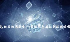 特派钱包是一款为用户提供加密货币管理和交易