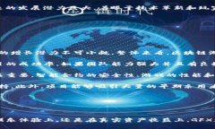 区块链游戏项目 GFX是一个近年来备受关注的数字
