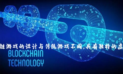 区块链游戏可以一起玩吗?这个问题引发了许多玩家的关注与讨论。区块链游戏的设计与传统游戏不同,具有独特的虚拟经济、资产拥有权和去中心化的特点。以下是我们对此问题的详细探讨。
区块链游戏可以一起玩吗?探讨其多玩家互动性与协作机制