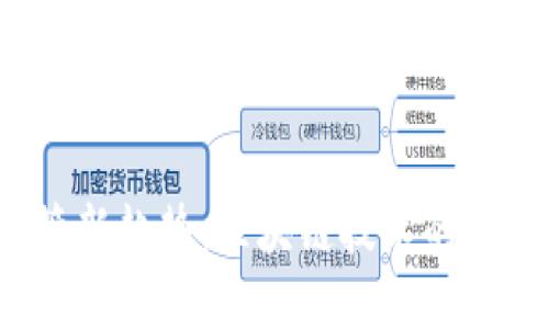 金融监管新趋势:区块链技术的应用与挑战