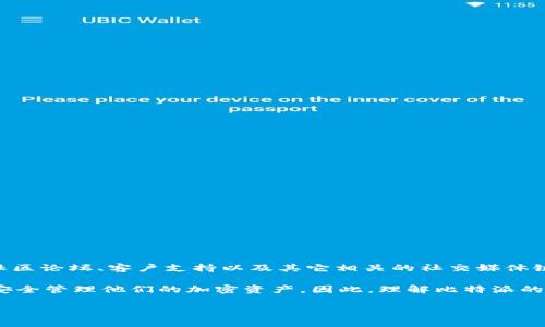 比特派官方网址大全是一个汇总了有关比特派(BitPie)官方资源和链接的信息平台,这些资源包括比特派的官方网站、社区论坛、客户支持以及其它相关的社交媒体链接。比特派是一款广受欢迎的数字货币钱包,提供多种数字资产的管理功能,方便用户进行加密货币的存储、交易及转账。
比特派钱包的推出为用户提供了方便快捷的数字货币管理方式,尤其在市场日益成熟的今天,越来越多的用户关注如何安全管理他们的加密资产。因此,理解比特派的官方网址,以及如何通过这些资源有效使用比特派,成为了每一位用户的基本需求。
### 探寻比特派官方网址大全及其使用价值