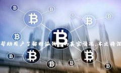 特派钱包作为一个数字货币钱包，在市场上引起