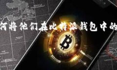 比特派钱包 是一款非常受欢迎的数字资产钱包，