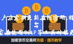   如何在BitP上设置离线密码 /  guanjianci BitP, 离线