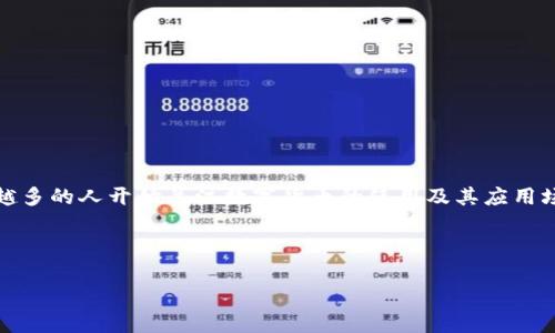 bk钱包是一种数字钱包应用,它允许用户安全地存储、发送和接收加密货币以及其他数字资产。随着区块链技术的发展,越来越多的人开始关注数字货币的使用及其应用场景,尤其是在投资和日常交易中。bk钱包的功能可以帮助用户更方便地管理他们的数字资产,同时提供安全的存储解决方案。
在这篇文章中,我们将深入探讨bk钱包的功能、优势以及用户在使用过程中可能会遇到的问题。以下是这篇文章的结构:
bk钱包的功能与优势:数字资产管理的最佳选择