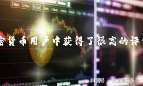 比特派(Bitpie) 钱包是一个知名的数字货币钱包,支持多种主流数字货币的存储与交易。它以其用户友好的界面和高安全性在加密货币用户中获得了很高的评价。在使用比特派钱包时,用户需要了解如何获取和使用自己的钱包地址,以及如何进行安全交易。以下是经过详细阐述的相关内容。
如何找到和使用比特派钱包地址进行交易