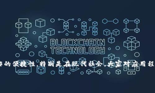 特派下载app可以帮助用户更加高效地完成各种任务,提升生活和工作的便捷性。特别是在现代社会,大家对应用程序的依赖程度越来越高,因此选择一个合适的下载平台显得尤为重要。
特派下载APP:让你的手机应用获取更简单