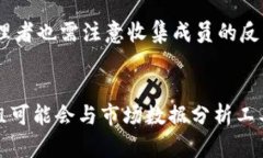   Bitpie群：破解区块链世界的社交奥秘 /  guanjia