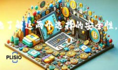 特派和TP都是在科技与安全领域受到广泛关注的话