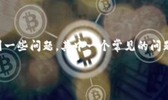 特派钱包是一款提供多种数字资产管理服务的应
