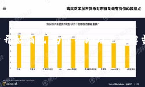 区块链游戏人数排名是一个备受关注的话题，因为随着区块链技术的发展，越来越多的游戏项目和平台开始涌现。为了帮助用户了解当前最受欢迎的区块链游戏，以及它们在玩家数量上的排名，本文将阐述相关内容并回答一些重要问题。

2023年区块链游戏人数排名解析