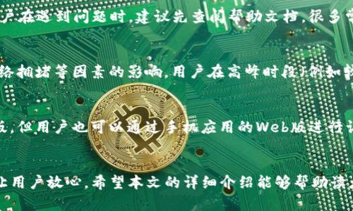   如何在BitKeep上进行买币？全面指南与技巧 / 

 guanjianci BitKeep, 买币, 加密货币, 数字资产, 钱包安全 /guanjianci 

引言
随着加密货币的不断发展和普及，越来越多的人开始考虑如何更加便捷安全地进行数字资产的管理与交易。BitKeep作为一款新兴的数字钱包，凭借其强大的功能和良好的用户体验，吸引了大量用户。本文将深入探讨如何在BitKeep上进行买币，以及相关的一些操作技巧。

BitKeep简介
BitKeep是一个综合性的加密资产钱包，集成了数字资产管理、交易、DApp浏览等多种功能。用户可以方便地在应用内进行币种兑换、资产查询以及参与各种DeFi项目。其界面友好，适合各类用户，尤其是新手用户。此外，BitKeep支持多种主流币种的存储和交易，极大地方便了用户的日常使用。

如何在BitKeep上买币？
在BitKeep进行买币的步骤简单直接，用户只需要按照以下几个步骤进行操作：

h41. 下载并安装BitKeep/h4
首先，用户需要在手机应用商店（Android或iOS）中下载并安装BitKeep应用。安装完成后，打开应用并注册一个新的账户，或者直接使用已有钱包进行登录。

h42. 完善个人信息/h4
在注册过程中，用户需要提供一些基本信息，例如邮箱地址和密码。为了安全起见，建议用户开启双重认证功能。

h43. 充值法币/h4
在应用首页，用户可以找到“买币”选项，点击进入后，选择充值法币的方式。BitKeep支持多种充值方式，包括银行卡、信用卡等，用户可以根据自己的需要选择合适的方式进行充值。

h44. 选择购买币种/h4
完成法币充值后，返回“买币”页面，用户可以选择自己想要购买的币种。BitKeep提供包括比特币、以太坊、USDT等多种主流币种供用户选择。

h45. 确认交易/h4
选择好币种后，用户需要输入购买数量，并确认交易的相关信息。在确认无误后，点击“购买”按钮。

h46. 等待交易完成/h4
交易完成后，用户可以在“资产”页面中查看自己购买的币种和数量。BitKeep会实时更新用户的资产情况。

BitKeep的安全性如何？
安全性一直是用户在选择加密钱包时最关心的问题之一。BitKeep为保障用户资产的安全，采取了一系列安全措施：

h41. 私钥管理/h4
BitKeep将用户的私钥保存在本地，私钥永远不会上传至服务器。这意味着即使是平台遭受攻击，用户的资产依然是安全的。用户在注册时需妥善保存助记词，这将是恢复钱包的关键。

h42. 双重身份验证/h4
BitKeep提供双重身份验证功能，用户在进行重要操作（如转账、提币等）时需输入额外的验证码，提升账户的安全性。

h43. 多重签名/h4
对于机构用户或者大额资产用户，BitKeep支持多重签名功能，确保在多人共管的情况下，资产转账需要多方授权，增加了安全保障。

h44. 定期安全审计/h4
BitKeep团队定期进行安全审计，及时更新系统，修复可能存在的安全漏洞，确保用户的资产安全。

BitKeep如何选择支持的币种？
BitKeep支持多种数字货币，选择支持币种的标准主要基于以下几个方面：

h41. 市场需求/h4
BitKeep会定期分析市场趋势，关注市场上的热门币种依据用户的需求来增加支持。例如，以太坊作为智能合约的主要平台，其相关代币的需求量大，因此被优先支持。

h42. 项目实力/h4
在添加新的币种时，BitKeep会对项目方进行尽职调查，查看项目的背景、团队、技术实力及其社区建设，确保所支持的币种具备良好的安全性和技术基础。

h43. 用户反馈/h4
BitKeep会收集用户的反馈，了解用户希望增加哪些币种的需求，并根据反馈信息不断调整支持的币种。这种用户主导的选择机制确保了钱包的灵活性和用户的参与感。

在BitKeep上进行买币具体的费用是什么？
用户在BitKeep上进行买币会涉及一些费用，具体如下：

h41. 交易手续费/h4
在进行买币时，用户需要支付一定的交易手续费，这笔费用通常是以交易金额的一个百分比进行收取。不同币种的手续费可能会有所不同，用户在交易前需要查看清楚手续费的标准。

h42. 法币提现费用/h4
若用户在BitKeep上进行了法币充值，提现到银行账户时，可能还会收取一定的提现费用。这笔费用通常由支付渠道（如银行卡、信用卡等）决定。

h43. 汇率波动/h4
由于数字货币市场的波动性，用户在进行买币时，实际的成交价格可能与预期有一定差异，这需要用户在操作时心中有数。

如何保持BitKeep账户的安全性？
为了确保BitKeep账户的安全，用户可以采取以下几个措施：

h41. 保管好助记词/h4
助记词是恢复钱包和资产安全的关键，用户在创建钱包时一定要将助记词妥善保管，避免将其泄露给他人。

h42. 定期更改密码/h4
为了防止账户被黑客攻击，建议用户定期更换账户密码，并使用复杂度高且难以猜测的密码。避免使用容易被猜到的生日、手机号等信息作为密码。

h43. 启用双重验证/h4
开启双重验证后，账户的安全性会大大增强，即使密码被盗，黑客也无法仅凭密码操作账户的资金。

h44. 不使用公共Wi-Fi交易/h4
在使用BitKeep时，尽量避免在公共场所的Wi-Fi网络下进行资金交易，以防止中间人攻击。

常见问题解答

h4问题1: BitKeep支持哪些法币买币？/h4
BitKeep支持多种法币的直接购买，比如美元、欧元、人民币等，用户可以通过银行卡、信用卡等方式进行充值。具体支持的法币种类，会根据用户所在地区的不同而有所不同，用户建议查看BitKeep的官方页面了解最新的支持法币清单。

h4问题2: 如何恢复遗失的BitKeep钱包？/h4
如果用户遗失了BitKeep钱包，回收资产的唯一方法是使用助记词。用户在创建钱包时会生成一组助记词，这组助记词是恢复钱包的凭证，只需下载并安装BitKeep，然后按照提示输入助记词即可找回钱包。一定要妥善保管助记词，纵使是BitKeep团队也无法帮助用户恢复。

h4问题3: BitKeep的客服服务如何？/h4
BitKeep提供多种客服渠道，用户可以通过APP内的帮助中心、官方网站的客服页面以及社交媒体平台联系到客服。通常，用户在遇到问题时，建议先查阅帮助文档，很多常见问题都有详细的解释。若需进一步的帮助，可以向客服提问，但可能需要等待一定的时间才能获回复。

h4问题4: BitKeep的交易速度如何？/h4
BitKeep的交易速度相对较快，用户在进行币种转换和买币时，通常在几分钟以内即可完成，但具体速度也会受到区块链网络拥堵等因素的影响。用户在高峰时段（例如较热门币种的发布前）进行交易时，可能会体验到较长的等待时间。

h4问题5: BitKeep有手机端和电脑端吗？/h4
目前BitKeep主要以手机应用的形式为用户提供服务，用户可以在Android和iOS平台下载安装。虽然暂时没有专门的电脑版，但用户也可以通过手机应用的Web版进行访问，确保用户在任何条件下都能够便捷地管理自己的资产。

总结
BitKeep作为一款功能全面且操作简便的数字钱包，适合各类用户使用。在BitKeep上进行买币的流程轻松明了，安全性也让用户放心。希望本文的详细介绍能够帮助读者更好地理解如何在BitKeep上进行买币，并有效保护自己的账户安全。