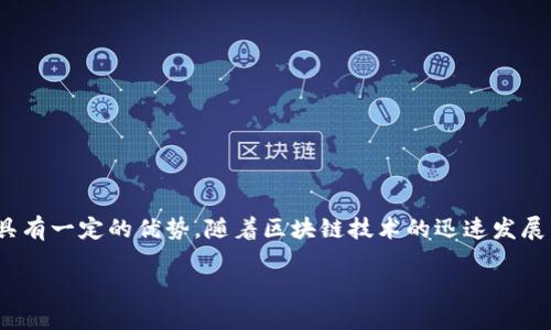 比特派和TokenPocket是两种市场上流行的数字货币钱包，它们在加密货币的管理、交易和存储方面都具有一定的优势。随着区块链技术的迅速发展，越来越多的人开始关注数字货币的安全性和便利性，而这两款钱包因其独特的特点而受到大众的青睐。

比特派VS TokenPocket：你该选择哪个数字货币钱包？