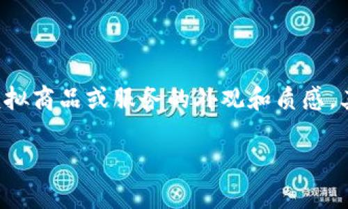 特派假钱包是近年来在网络购物和社交场景中受欢迎的一种商品。通过模拟商品或服务的外观和质感,其设计旨在吸引消费者的注意。以下是关于特派假钱包的特点的详细介绍。
### 特派假钱包的特点及其功能详解
