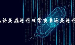 是BitP转账费用高的原因吗？在日益发展的数字货