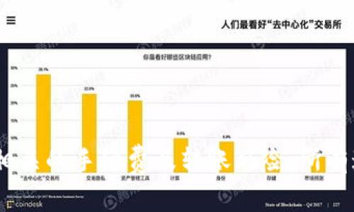 比特派冷钱包币转出方法是一个非常热门的主题，特别是在加密货币投资逐渐普及的今天。冷钱包的安全性和便捷性使其成为众多投资者的首选。那么，如何将币从span style=