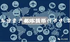 比特派钱包（BitPie Wallet）是一个深受用户欢迎的