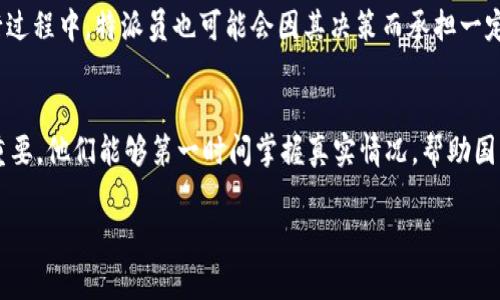 特派通常是指某些公司的特派员或特派机构，其具体内容可能因不同的领域和业务而异。在这里，我将围绕这一主题为您撰写详细的介绍，并解答一些相关问题。

  特派的定义与功能：它到底是怎样的一个机构？ / 

 guanjianci 特派, 代理, 机构, 职能, 定义 /guanjianci 

特派的定义
特派通常是指某个组织或公司委派专门人员去某一特定地点或领域执行特定任务的一种方式。这种方式常见于企业、政府机关或国际组织，目的是为了执行某项特别的职责、项目或任务。这种委派通常涵盖了多层次的职能，包括行政、技术、业务及监管等方面。
例如, 在企业中，若某公司需要对其在外地的分公司进行审计，可能会派出特派员前往实施这一任务，确保公司政策在各个分支机构得到有效执行。

特派的功能与角色
特派员的角色在于充当组织和外部地方之间的桥梁，为组织提供具体的信息和反馈。在许多情况下，他们的工作包括收集市场和客户的需求，推动与当地相关方的沟通，从而促进组织决策的有效性。从宏观层面来看，特派机构能够提升组织在更广泛的环境中进行业务操作的能力。
其功能可以归纳为以下几点：
ul
li信息收集：特派员通常负责收集并传递其所在地区的市场信息、客户反馈和行业动态。/li
li政策执行：确保组织的政策在特定地区得到遵循，并且根据地方实际情况进行适度调整。/li
li协调沟通：在外部环境中，特派员需要扮演组织和外部相关者之间的协调者，促进各方沟通，解决冲突。/li
li监督与评估：特派员还被赋予监督和评估任务，确保各项工作的开展按预期进行。/li
li培训与指导：为分公司或地方团队提供培训和指导，确保战略目标的达成。/li
/ul

特派在不同领域的应用
特派的概念在多个领域中都有不同的应用。在政府部门、科研机构、大型企业等多种场合都能够看到其身影。例如：
在政府机构中，特派员多用于处理特定的公共事务，例如国际援助、灾后重建项目等。通过派遣特派员，政府可以迅速将资源和支持倾斜到需要帮助的地方，提升响应效率。
在企业层面，许多跨国公司设有专门的特派机构，主要负责协调公司在全球各个市场上的业务，这样可以提升公司的全球竞争力。
此外，科研机构通常会进行特派研究，针对某些特定问题进行实地考察和深入研究，通过特派研究收集的一手资料，为后续的分析和政策提供基础。

特派机构的设立流程
设立一个特派机构通常需要以下几个步骤：
ol
li需求评估：首先，组织需要确定是否存在特派的需求。例如，如果公司在某个市场的业务开展不如预期，可能需要通过特派员深入调查原因。/li
li目标设定：明确特派的目标与期望，包括项目的时间框架和预期结果。/li
li人员选拔：选择合适的特派员，他们通常需要具备相关的行业知识和语言能力，以便更好地与外部沟通。/li
li设置监督机制：制定特派员的工作指南和监督机制，确保其工作能够得到有效支持和评价。/li
li绩效评估：定期对特派员的工作进行评估，根据评估结果进行相应的管理和调整。/li
/ol

特派在企业中的优势与挑战
在企业中，应用特派的方式能够带来许多优势：
ul
li专业性：特派员通常具备深入的行业知识，可以为特定问题提供专业的视角。/li
li灵活性：特派机制使得企业能够在不同的市场和环境中灵活部署资源，根据即时情况调整策略。/li
li加强沟通：特派员能够促进总部与分支机构之间的沟通，帮助信息的传递和共享。/li
/ul

然而，特派系统也面临一些挑战：
ul
li资源投入：特派员的设立和运作需要投入一定的人力和资金，这对于小型企业来说可能是一项负担。/li
li文化差异：如果特派员对所派任务下的文化和市场情况了解不足，可能导致决策错误。/li
li绩效评估难：特派员的工作成果往往很难量化和评估，这可能让企业难以判断其有效性。/li
/ul

常见的疑问
下面是一些可能与特派相关的常见问题：

1. 特派员是如何评估绩效的？
特派员的绩效评估通常依赖于多个维度。首先，可以通过特派员反馈的数量与质量来衡量。如果信息及时且准确，说明其工作有效。其次，针对特派任务的具体目标进行考核，比如市场推广的效果、客户满意度等。此外，企业也可以设置明确的业绩指标，如新客户的新增数量、业务增长等，通过数据来评估效果。一个健全的反馈系统对特派员的有效性极为重要，只有结合实地情况与数据分析，才能全面评估特派员的绩效。

2. 特派对公司业务发展的重要性
特派在公司业务发展中占有重要位置，其主要作用体现在三个方面。首先，特派员为公司提供了第一手市场信息，能够及时发现市场机遇与挑战，有助于公司快速响应市场变化。其次，特派机制推动了公司在不同市场的本地化运作。特派员能够根据不同地区的文化与市场特点调整产品与策略，提升公司的市场适应能力。最后，特派员在公司整体战略实施中的桥梁作用，能够通过横向整合各市分支机构的力量，形成合力，推动公司整体目标的完成。

3. 如何选择合适的特派员？
在选择适合的特派员时，有几个关键因素需要考虑。首先，特派员需要具备一定的行业背景和经验，这样能够更好地理解相关业务的复杂性。其次，特派员的沟通技能至关重要，他们需要与总部及地方团队进行有效沟通，协调各方利益。语言能力也不可忽视，尤其是在国际派遣背景下，掌握多种语言会极大地提升特派员的工作效率。此外，业务敏感性也是一个重要因素，特派员应能敏锐捕捉市场动态，以便及时反馈重要信息。

4. 特派的法律责任是什么？
特派员在执行任务时所承担的法律责任的范围会受多种因素的影响，首先是其工作地点的法律框架。特派员在外地行事时必须遵循当地的法律规定，这包括劳动法、商业法规和税务规定等。在任务执行过程中，特派员也可能会因其决策而承担一定的法律责任。例如，若其行为违反相关法律，企业可能面临惩罚。为了降低法律风险，企业需制定详细的指导方针，并定期对特派员进行合规意识培训，确保其在执行任务时遵循法律规定。

5. 在国际事务中，特派的作用是什么？
在国际事务中，特派的作用更为突出，其主要体现在三个方面。首先，特派员是国际组织与地方当局之间的桥梁，能够有效沟通协调各种利益，推进项目的执行。其次，特派员在信息收集与分发方面至关重要，他们能够第一时间掌握真实情况，帮助国际机构制定更加合理的援助和政策方向。最后，特派员的存在提高了国际项目的透明度，他们能扮演监督者的角色，确保项目资金的合理使用与目标的实现，强化各方对项目的信任。

通过以上的详细介绍，相信您对特派这一概念的理解有了更全面的认识。如果您还有其他疑问或者想要了解更多，欢迎随时提出。