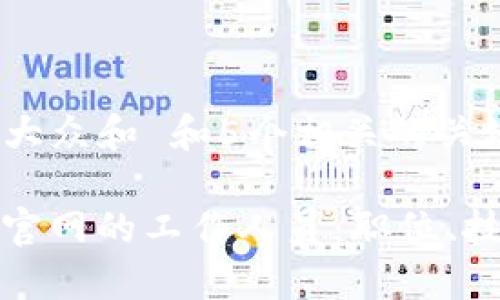 尾部信息
思考一个符合大众和 和5个相关的关键词
如何成为BitP官网的工作人员:职位、技能和申请流程