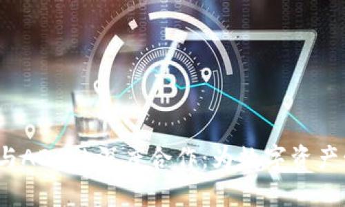 : BitKeep钱包与ADA的深度合作:为数字资产管理带来新机遇