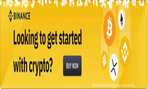特派私匙如何保存是一个重要的主题,尤其是在数字货币和区块链技术迅速发展的今天,越来越多的人开始关注如何妥善保存自己的私钥。下面,我将为您提供一个深入的分析与探讨,帮助您更好地理解私钥的保存方法。
特派私匙如何保存:全面指南与安全策略