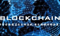 特派是一款日常生活中经常使用的应用程序，特