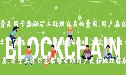   比特派钱包最新版官网网址和使用指南b / 

 guanjianci 比特派钱包, 比特派钱包官网, 加密资产, 数字钱包, 区块链b /guanjianci 

在区块链技术迅猛发展的背景下，数字货币钱包的重要性日益凸显。**比特派钱包**作为一款备受用户青睐的加密资产管理工具，其最新版的官网网址以及使用特点成为了用户关注的焦点。本文将为大家详细介绍比特派钱包的官网信息、功能特点、使用方法，以及相关的常见问题解答。

1. 比特派钱包的官方网站网址
对于想要下载或了解比特派钱包的用户，访问官方网站是最可靠的选择。比特派钱包的官网网址通常会在社区和社交媒体平台上发布，确保用户能以安全的方式获取最新版本的信息。
  
用户可以在浏览器中搜索“比特派钱包”或者直接输入其官网地址，通常以“https://www.bitpie.com”这样的形式出现。防止下载到带有病毒或恶意软件的假冒版本是非常重要的，因此，确保从官方渠道获取钱包非常必要。

官网上会列出最新版本及其更新内容，同时提供相关的使用说明与用户指南，非常贴心的小功能设计能让用户在使用过程中避免很多不必要的麻烦。

2. 比特派钱包的主要功能
**比特派钱包**不仅仅是一个存储数字货币的工具，更是一个综合性的资产管理平台。其主要功能包括多种数字资产的存储与管理、方便的交易功能、强大的安全性以及用户友好的界面设计。

通过比特派钱包，用户可以轻松存储多种类型的数字资产，比如比特币、以太坊等主流币种。同时，钱包内置的交易功能支持用户在平台内方便快捷地进行资产交易，而不需要去中心化交易所。

安全性方面，比特派钱包采用了多重加密技术和钱包地址隐藏机制，确保用户的资产安全。用户还可以选择设置二次验证，进一步提高账户的安全性。此外，它支持冷存储功能，将资产离线保管，有效防止黑客攻击。

3. 如何使用比特派钱包
使用比特派钱包的步骤非常简单，用户只需按照以下步骤操作即可：首先，访问比特派钱包的官方网站，下载最新版本的钱包应用。

安装完成后，打开应用，用户会被要求设置一个安全密码，并生成一个钱包地址。这个地址是用户在交易时使用的，不可随意泄露。接着，用户可以通过钱包中的功能选项进行充值，添加各种数字资产。

在进行交易时，用户需要输入对方的钱包地址以及交易数量，确认无误后即可完成交易。值得注意的是，虽然操作简单明了，但建议用户在每一步操作中都仔细核对信息，以确保交易无误。

4. 比特派钱包的安全性分析
安全性是用户选择使用数字钱包时最看重的特点之一。比特派钱包采用了行业领先的加密技术来保护用户的资产，重要信息会进行加密传输，杜绝了被截获的风险。同时，它还提供了多重身份验证功能，提升了账户的安全性。

除了线上安全，用户在使用比特派钱包时也应该注意自己的操作安全，比如避免在公用网络下进行交易，不随便下载未知应用，保持良好的安全意识。此外，备份自己的私钥和助记词是保护资产不可或缺的一步。比特派钱包会在生成钱包时提供助记词，用户需要将其安全妥善保管。

5. 常见问题解答
在使用比特派钱包时，用户可能会遇到一些常见问题，以下是五个与之相关的问题及详细解答：

问题一：如何找回比特派钱包的密码？
如果用户忘记了比特派钱包的密码，首先不要慌张。比特派钱包在用户设置密码时会生成助记词，用户必须妥善保管这个助记词。若未备份助记词，找回密码几乎是不可能的。

如果您仍然拥有助记词，您可以按照以下步骤进行找回：打开比特派钱包应用，选择“找回钱包”，输入助记词并设置一个新密码。通过这种方式，您将能够重置密码并恢复访问权限。之后，应考虑将助记词写在纸上，存放在安全的地方，以防未来再次丢失密码。

问题二：比特派钱包中资产丢失怎么办？
资产丢失的原因通常是输错了交易地址、私钥泄露或是被黑客攻击等。遇到这种情况，首先要思考自己在交易中是否处于安全的环境中，是否输入了正确的信息。对于因错误交易导致的资产丢失，结果是不可逆转的，所以在操作前一定要确认清楚。

如果用户的资产因黑客攻击而丢失，建议第一时间更改密码，并检查账户的安全性。同时，保持对比特币及其他数字货币的学习，了解如何防范此类事件的发生。未来，请增强对私钥和助记词保护的意识，以减少类似事件的发生可能性。

问题三：比特派钱包支持哪些数字货币？
比特派钱包作为一款多功能的数字资产管理工具，支持多种主流数字货币，包括但不限于比特币（BTC）、以太坊（ETH）、莱特币（LTC）等。此外，随着区块链技术的发展，越来越多的数字货币也在不断加入比特派钱包的支持列表。

用户在选择数字货币进行投资或交易时，可以通过比特派钱包进行便捷的管理和操作，确保资产的流动手续简单易行。对于新兴的数字货币项目，用户可在比特派钱包官网查看最新的支持情况。

问题四：下载比特派钱包的最佳途径是什么？
为了保证安全性，用户在下载比特派钱包时应尽量选择官方网站进行下载。通过官网下载的应用程序可确保您获得最新和最安全的版本。切忌途径于第三方下载站点，这样很容易下载到被篡改的假冒程序，导致资产的损失。

用户在安装完成后，可以根据官方指南进行相应的账户设置。同时，对于一些大型平台的应用市场，下载的版本也相对安全，但依然需核实其真实性。因此，无论在何种渠道下载，都要保持警惕，确保自己的资产安全。

问题五：比特派钱包的交易手续费如何？
比特派钱包的交易手续费是根据区块链网络的拥挤程度来决定的，通常在确认交易时需要支付一定的手续费。这种手续费是用于奖励矿工处理交易的费用，用户在交易时可以根据自身需求选择不同的手续费和确认速度。

通常情况下，手续费越高，交易确认速度越快；手续费较低则可能导致交易延迟。用户可在比特派钱包内看到对应的费用设置，并选择适合的手续费。同时，在高峰时段交易时，可以相应增加收费，以确保尽快完成交易。

综上所述，**比特派钱包**是一款功能强大且安全便捷的数字货币钱包，在使用的过程中，确保信息的安全与隐私极为重要。希望上述信息能够帮助用户更好地理解和使用比特派钱包。