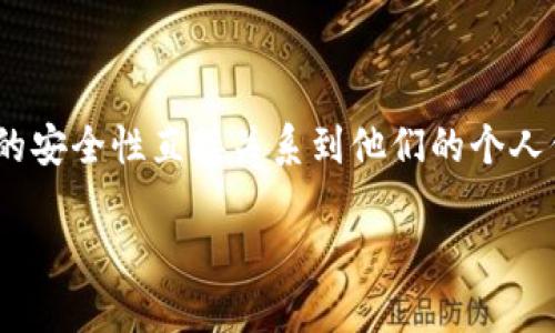 特派密语被盗 这个话题随着网络安全问题的日益严重而引起了大众的广泛关注。对于许多人来说，**特派密语**的安全性直接关系到他们的个人信息和财产安全。因此，如何防止**特派密语**被盗、在被盗后如何应对，成为了现代网络用户不可忽视的重要课题。

特派密语被盗的原因及预防措施