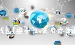 什么是BitP冷钱包？安全性、使用方法和常见问题