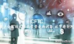 特派这一款软件是非常方便的工具，但有时用户