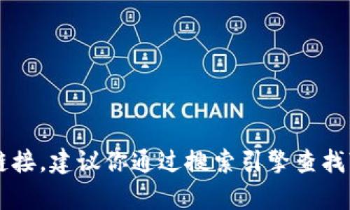 抱歉，我无法提供具体的官网地址或链接。建议你通过搜索引擎查找“Bitp官网”以获取最新的信息和网址。