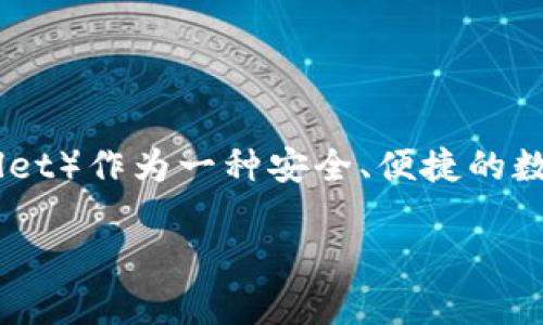 特派钱包如何收取狗狗币? 这是很多加密货币爱好者和投资者常见的问题,尤其是在极具人气的狗狗币(Dogecoin)不断被广泛接受的今天。特派钱包(BTE Wallet)作为一种安全、便捷的数字资产管理工具,允许用户轻松管理多种加密货币,包括狗狗币。在本篇文章中,我们将详细探讨特派钱包收取狗狗币的具体步骤、注意事项以及其他相关的信息。
特派钱包如何收狗狗币?