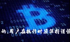 比特派（Bitpie）是一款非常受欢迎的数字货币钱