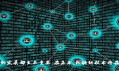 区块链金融财经分析是一个日益受到关注的话题