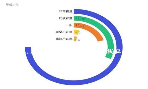 特派Doge是一个相对较新的概念和形象,旨在在信息传播和社交媒体上为用户提供一种独特且有趣的交流方式。Doge 表情包起源于互联网文化,尤其是在社交媒体和在线社区中,已成为一种广为人知的幽默表达方式。随着加密货币 Dogecoin 的崛起,Doge 图像和元素进一步渗透到各种平台上,形成了一种文化现象。
在本文中,我们将探讨特派Doge的起源、文化意义、影响及其在社交媒体上的应用。希望通过以下内容,让读者对特派Doge有更深入的理解。
特派Doge:互联网文化的幽默与创新