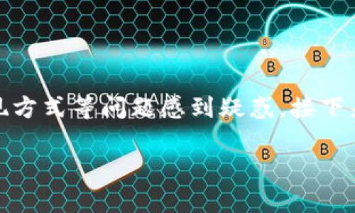 bitp 是一个加密货币交易平台,很多用户对于其收益、提现方式等问题感到疑惑。接下来我们将探讨bitp是否能够真正赚钱以及如何有效地提现。
bitp交易平台真的能赚钱吗?从提现到收益全面解读