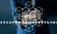 比特派钱包作为一种数字货币钱包，已经在市场