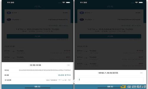 区块链技术如何重塑实体金融生态系统