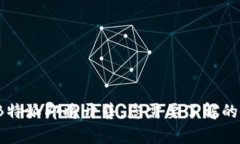2023年B特派即将开售，您需要了解的所有信息