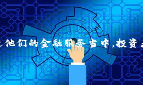 区块链金融的股票是当今金融技术领域中一个备受关注的主题。随着区块链技术的快速发展,许多公司开始将其整合进他们的金融服务当中,投资者也因此关注那些与区块链相关的股票。本文将全面探讨区块链金融的股票,分析其现状、发展趋势,以及相关投资机会。
: 区块链金融的股票:投资新机遇与潜在风险
