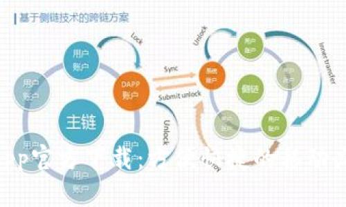 B特派App官方下载:方便快捷的移动办公助手