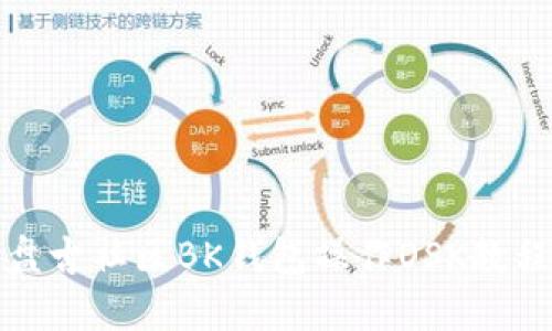 盘古社区BK钱包操作OSK教程