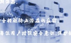 特派货币被盗了怎么拿回来是一个关乎用户资产
